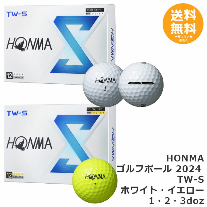 【本間ゴルフ】HONMA ゴルフボール TW-S 2024 【送料無料】