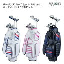 PERSON’S パーソンズ ハーフセット PSL1901 【大型商品】