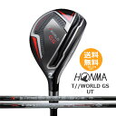 【本間ゴルフ】HONMA T//WORLD GS UT ユーティリティ SPEEDTUNED48 シャフト TOUR WORLD GS【送料無料】