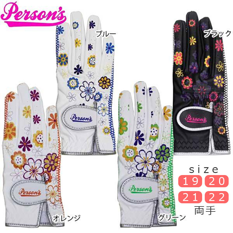 【Person's Golf】 PSGL-16 レディース 両手 専用 グローブ ゴルフ 【メール便送料無料】