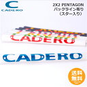 CADERO 2×2 PENTAGON バックライン有り 1本 【メール便送料無料】 下巻テープ装着