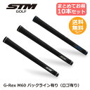 STM ゴルフ グリップ G-REX M60 バックライン有り 10本 セット 【送料無料】 まとめ買いがお得