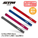 STM ゴルフ グリップ G-REX M60 Deco バックライン有り 10本 セット 【送料無料】 まとめ買い
