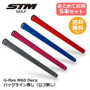 STM ゴルフ グリップ G-REX M60 Deco バックライン無し 5本 セット 【メール便送料無料】 まとめ買い