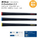 イオミック ゴルフ グリップ Black ARMOR 2 X-Evolution 2.3 エックス エボリューション 【メール便送料無料】【送料無料】