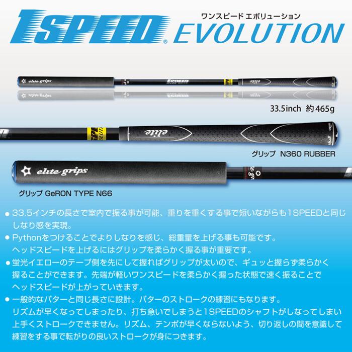 エリートグリップ スイング練習器具 ワンスピードエボリューション TT1-01EBK ブラック 【送料無料】 3