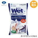 【ダイヤゴルフ】 ダイヤウェットクロス OL-062 【メール便送料無料】