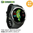 グリーンオン THE GOLF WATCH A1III 【送料無料】