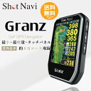 ショットナビ Granz ブラック ホワイト 【送料無料】 ゴルフ GPSナビ