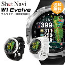 ショットナビ W1 Evolve 時計型距離計 ブラック ホワイト 【送料無料】 GPSウォッチ