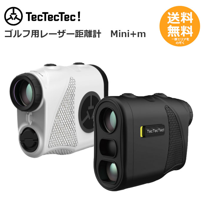 TecTecTec ゴルフ用レーザー距離計 Mini m 【送料無料】 GPSナビ