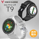 ゴルフウオッチ ボイスキャディ T9 【送料無料】 ブラック グレー