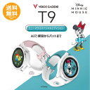 ゴルフウオッチ ボイスキャディ T9 ミニーマウス エディション 【送料無料】 ディズニー