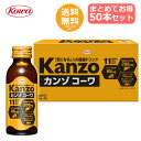 興和 カンゾコーワドリンク 100mL×50本 【送料無料】
