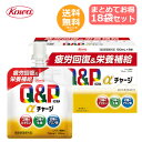 興和 キューピーコーワαチャージ 100mL×18袋 パイン風味 【送料無料】キューピーコーワJ