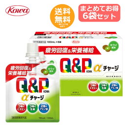 興和 キューピーコーワαチャージ 100mL×6袋 キウイ風味 【送料無料】キューピーコーワJM