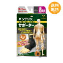 バンテリンコーワ サポーター 足くび専用 ブラック 小さめサイズ【メール便送料無料】