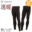 ZEROFIT タイツ メンズ オープン ヒートラブ 速暖 【送料無料】