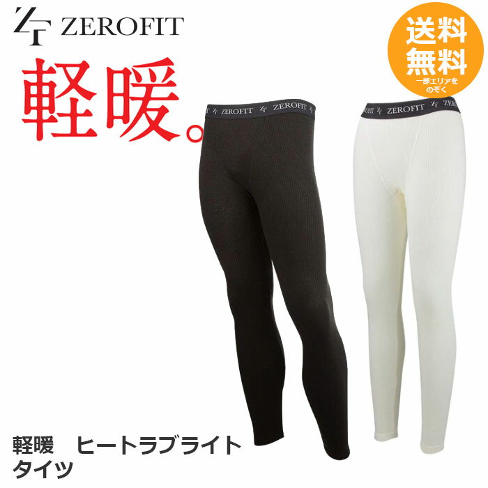 ZEROFIT タイツ ヒートラ