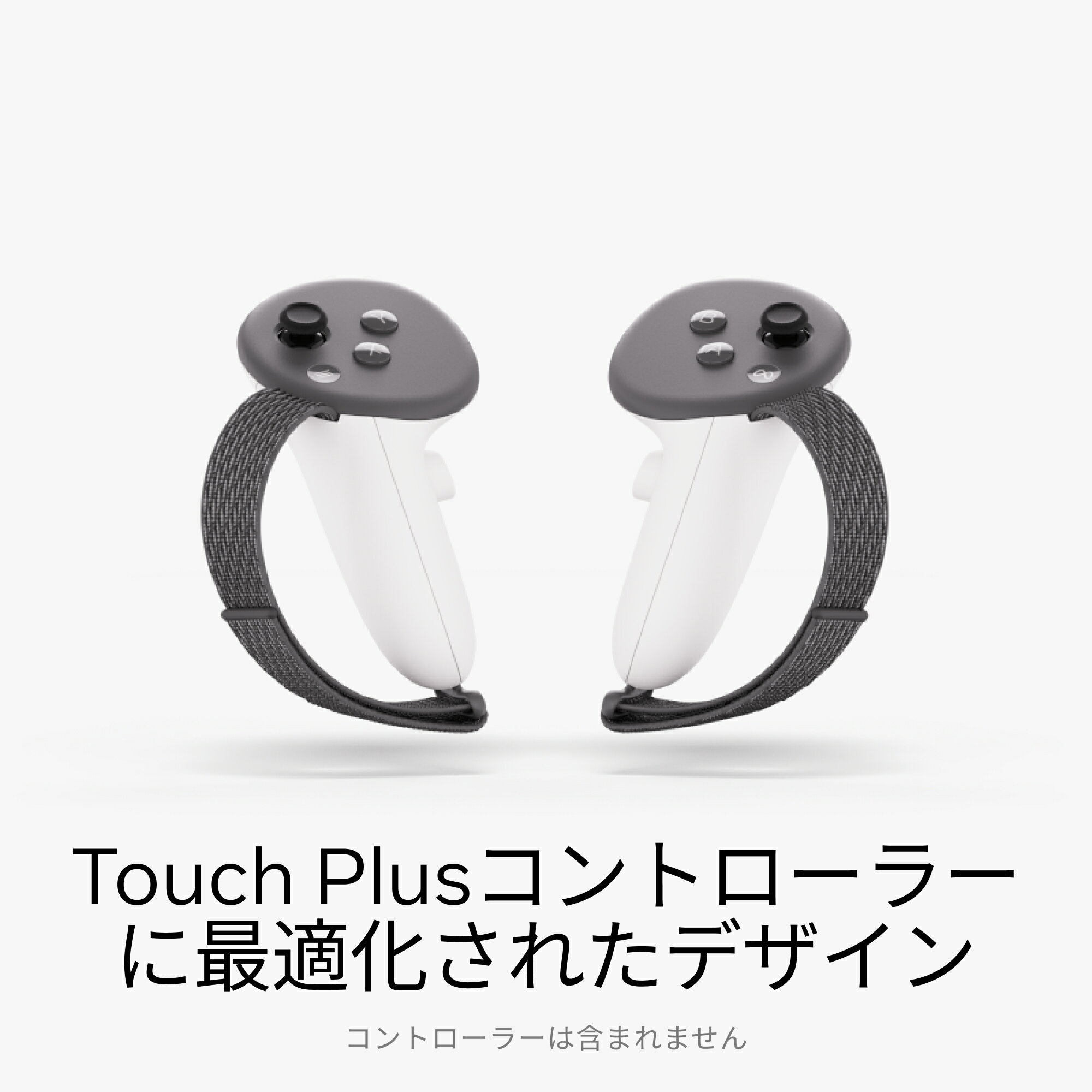 【Meta公式ストア】Meta Questアクティブストラップ(Touch Plusコントローラー用) 調節可能なリラックスフィット グリップ力と安定性が向上 優れたトラッキング性能 と快適性 メタ クエスト