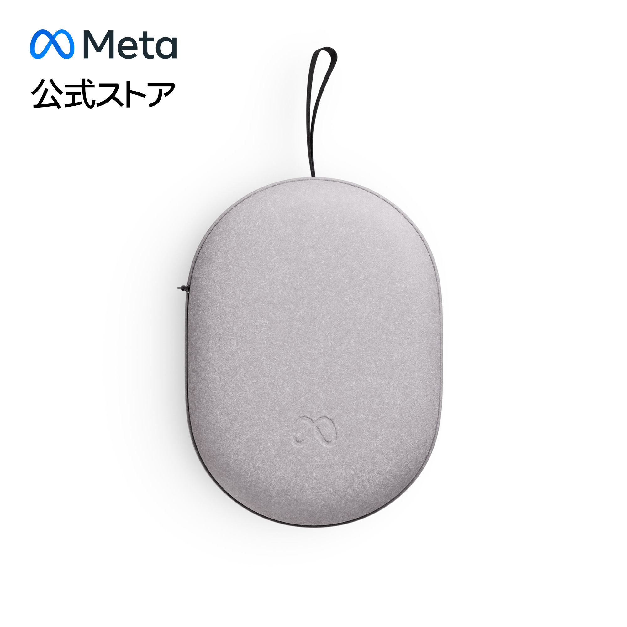 【Meta公式ストア】Meta Quest 3/3S 携帯用ケース すべてを収納 Questヘッドストラップ (Eliteストラップ) Touch Plusコントローラー (アクティブストラップ付き) 充電ケーブル 電源アダプター メタ クエスト