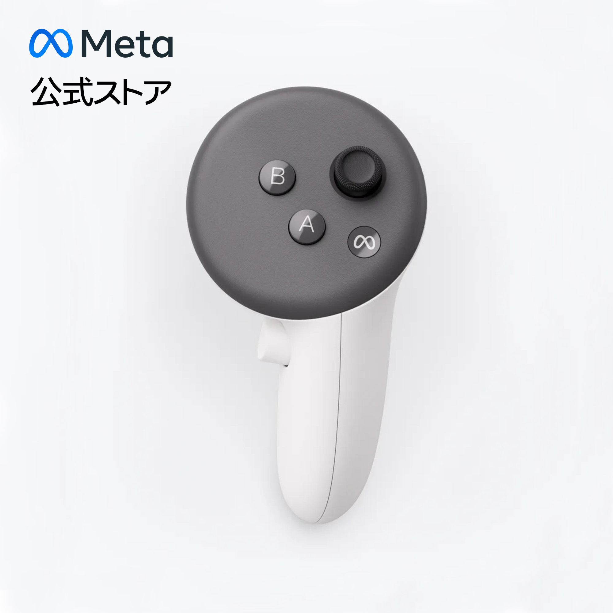 Meta Quest Touch Plus右コントローラー