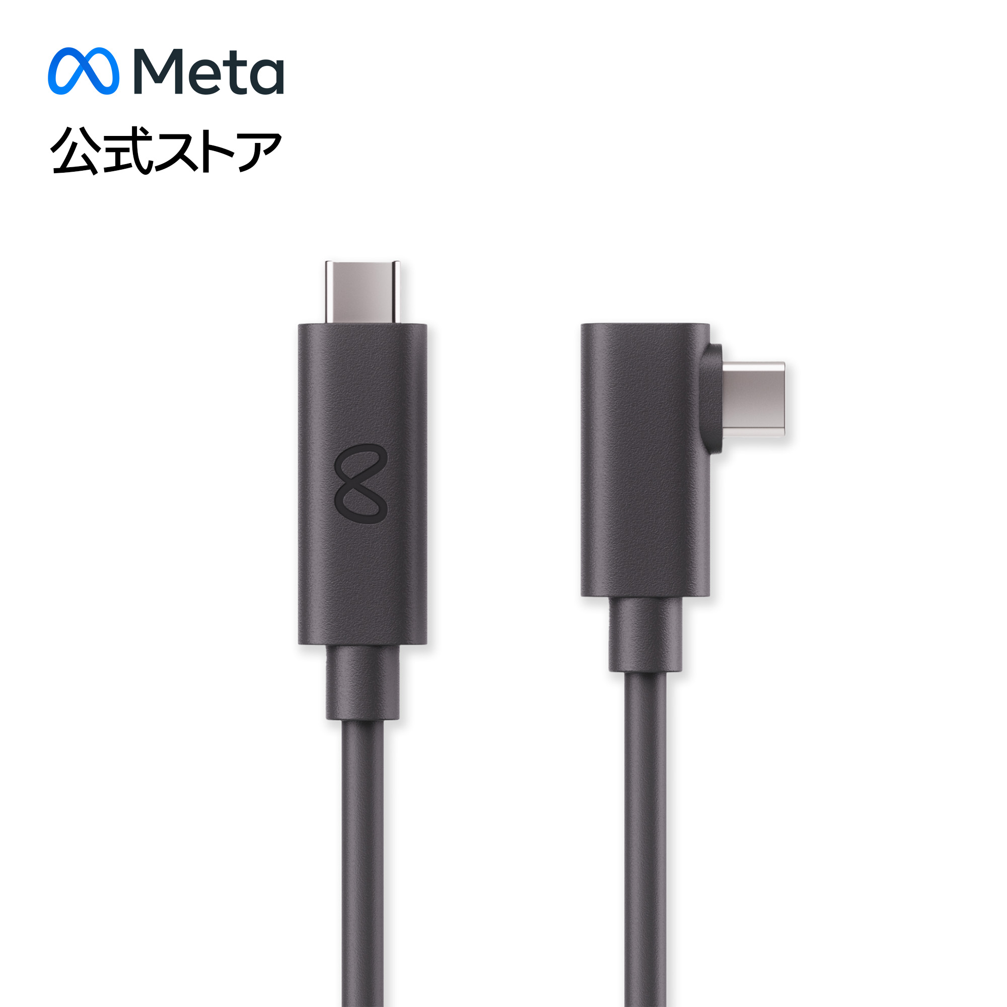 楽天市場】meta quest 3 link ケーブルの通販