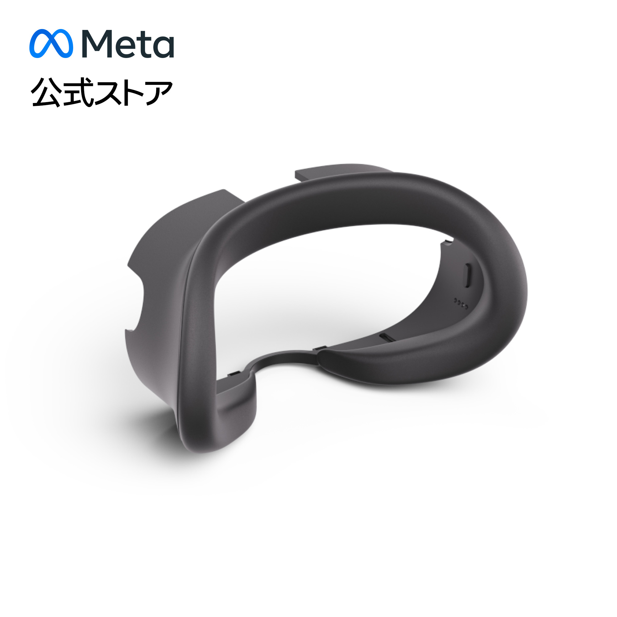 Meta Quest 3シリコン接顔部Meta Quest 3ヘッドセットを清潔に保てる柔らかいシリコン接顔部。着け心地も快適です。柔らかくてしなやかな素材により、肌にやさしい快適さとぴったりとしたフィット感が実現。激しいエクササイズやゲームセッション中でも快適に装着できます。汗や汚れを簡単に拭き取れるうえ、ヘッドセットに不要な光が入るのを遮断できます。Meta Questの純正アクセサリーであるこの製品は、数秒で取り付けることができ、眼鏡をかけたままでも使えます。Meta Quest 3ヘッドセットを自分だけで使うときも、誰かと共有するときも、常により清潔で快適な体験を楽しめます。特徴:Meta Quest 3ヘッドセットを清潔に保てる柔らかいシリコン接顔部。着け心地も快適です。Meta Quest 3に付着した汗や汚れを簡単に拭き取れる、柔らかくて着け心地のよいシリコン接顔部。肌に優しくフィットします。顔の形にしっかりフィットし、激しいエクササイズやゲームセッション中でもずれないように設計されています。自分も、友達も、もっと気持ちよく楽しめます。接顔部を拭くだけで、ほかの人とヘッドセットを共有できます。 遮光ブロッカーとしても機能し、まぶしさや光の漏れを抑えるので、深い没入感を維持できます。数秒で取り付け可能で、眼鏡をかけたままでも使えます。 Meta Quest 3充電ドックを使って、ヘッドセットとコントローラーを簡単に充電できます。また、取り外さなくてもMeta Quest 3携帯用ケースに収納できます。Meta Quest 3とシームレスに一体化するMeta純正アクセサリーでVR体験をレベルアップしましょう。1年間の保証付き。 セット内容シリコン接顔部 安全と保証に関するガイド
