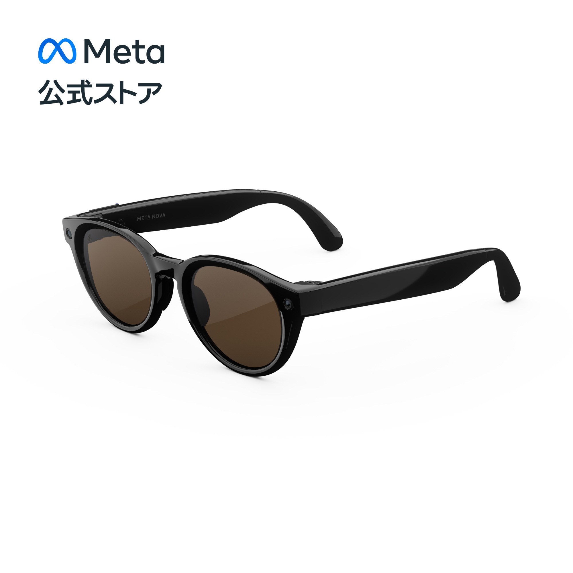 Meta GlassesMeta Glassesは、一日中メガネをかけて過ごしたい人のために設計された、スタイリッシュなフレームのAIグラスです。フレームに組み込まれたMeta AIは、迷った時にはおすすめを提案し、写真や動画をくっきり鮮やかに撮影し、大切な人と通話し、お気に入りの曲をかけてくれます。しかも、すべてハンズフリーで。WhatsAppやInstagram、Messengerでチャットしたいときも、テキストを打ち込むためにスマートフォンを取り出す必要はありません。大胆なカラー展開、上質感漂う造り、そして限定コラボレーションで、掛ける人に寄り添うAIグラスです。 特徴: Meta AIがあなた専属のエキスパートに: 話しかけるだけで、わからないことを調べ、コツを説明し、アイデアを出してくれます。夕食の材料を買い忘れた？店に引き返す前にMeta AIに聞けば、代わりに使えそうな食材を提案してくれます。初めて来た街を散歩している？近くで最高のコーヒーが飲める店を飲める場所を聞いてみましょう。掛ける人に寄り添うAIグラス: 掛けた瞬間から、まるで自分専用に作られたかのようなフィット感を与える精巧なデザイン。選べる鮮やかなカラー展開と洗練されたフレーム。あなたならではのスタイルを快適なかけ心地で楽しめます。20以上の言語を翻訳可能: 海外旅行でにぎやかな市場を歩くときも、現地の言葉で話しかけられたときも、まるで地元民のように受け答えできます。「Hey Meta」と話しかけてライブ翻訳を始めれば、旅先で人と仲良くなるのも簡単です。自分の視界をそのまま録画: 思いたったらすぐ撮影。カメラに気をとられて肝心の場面を見逃すことはありません。ボタンを押すか「Hey Meta」と話しかけるだけで、いま見ているものを迫真の高画質で色鮮やかに撮影し、そのままInstagramやWhatsApp、SMSにシェアできます。周囲の音を遮らず、聞きたい音が耳に届く: Spotify、Apple Music、Audibleをグラスに接続し、「Hey Meta」と話しかければ、好きなコンテンツをハンズフリーで再生できます。オープンイヤースピーカー搭載で、周囲の音を聴き逃す心配なく、上質な音を楽しめます。別途アカウントが必要です。別途料金がかかる場合があります。通話もハンズフリーで: 「Hey Meta」と話しかけるだけで、グラスから直接通話できます。WhatsAppでビデオ通話を始めて、自分の視界を動画として相手に共有することもできます。内蔵マイク6基が雑音を除去して声をクリアに拾い、オープンイヤースピーカーは掛けた人の耳以外に音を散らしません。ライフスタイルに合わせて選べるレンズ: 昼でも夜でも、屋内でも屋外でも、クリアで快適な視界を確保し、目を守り、安心して掛けていられる豊富なレンズオプション。カラーレンズ、クリアレンズ、ブルーライトレンズ、Transitions®レンズが選べます。セット内容:グラス本体、充電ケース、クリーニングクロス、リファレンスガイド法律上の注意事項: *Meta AIは一部の地域でのみご利用いただけます。また、対応していない言語もあります。詳しい製品情報(バッテリーの寿命など)については、製造元の安全と保証ガイドおよびよくある質問をご覧ください。