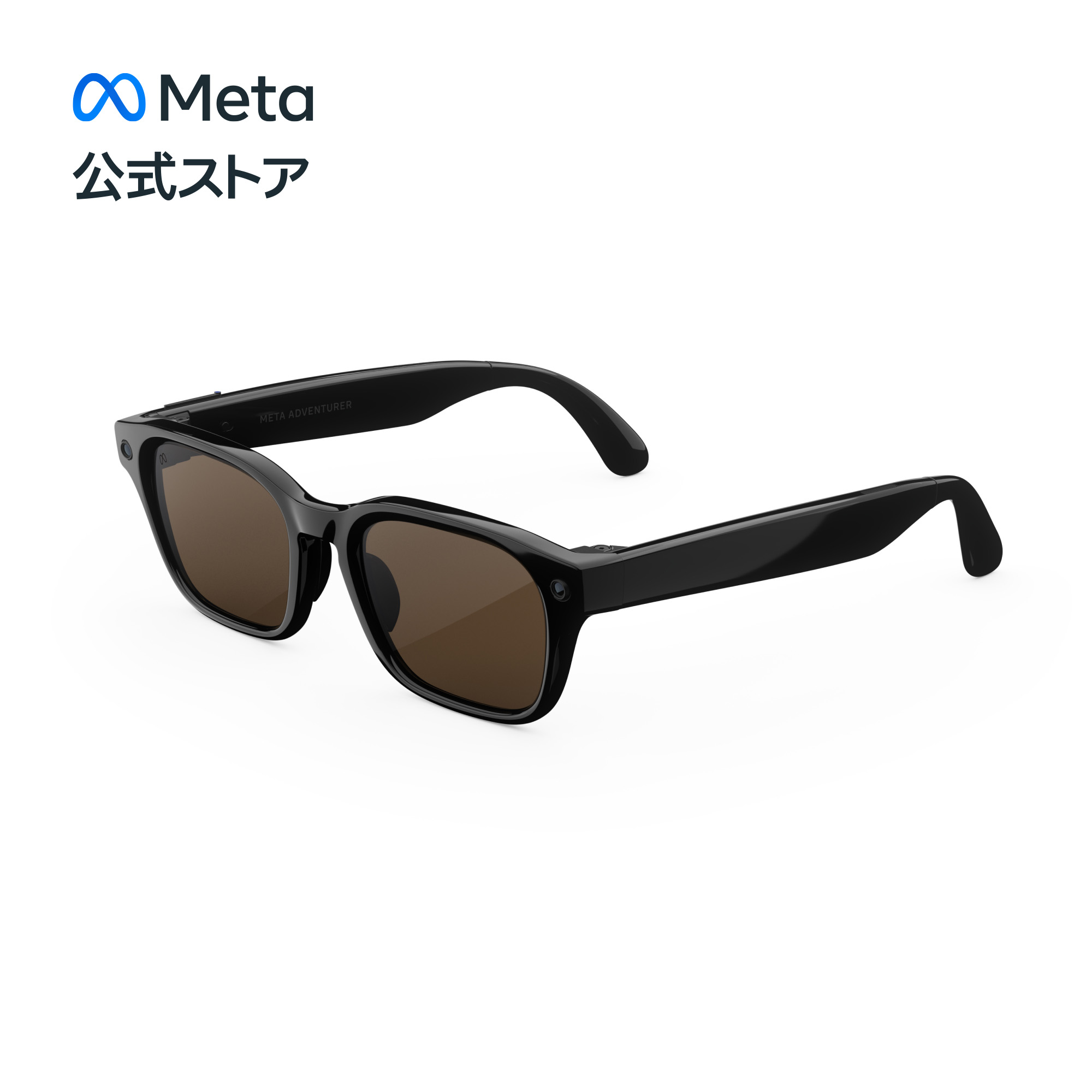 【Meta公式ストア】Meta Adventurer AIグラス ラージ クラシック ブラックブラウンレンズ スマートグラス