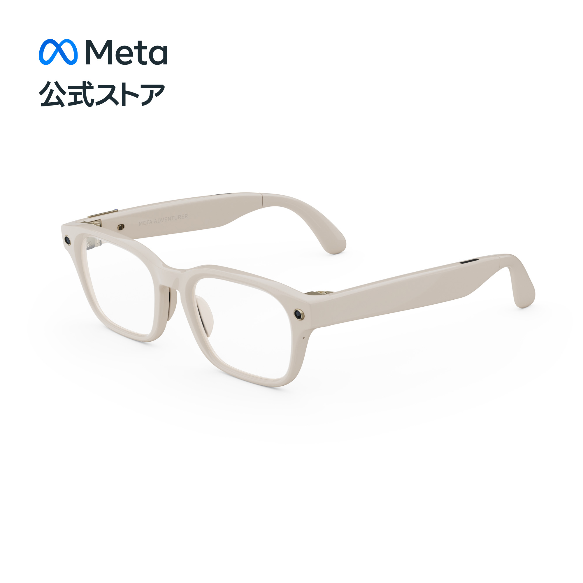 Meta GlassesMeta Glassesは、一日中メガネをかけて過ごしたい人のために設計された、スタイリッシュなフレームのAIグラスです。フレームに組み込まれたMeta AIは、迷った時にはおすすめを提案し、写真や動画をくっきり鮮やかに撮影し、大切な人と通話し、お気に入りの曲をかけてくれます。しかも、すべてハンズフリーで。WhatsAppやInstagram、Messengerでチャットしたいときも、テキストを打ち込むためにスマートフォンを取り出す必要はありません。大胆なカラー展開、上質感漂う造り、そして限定コラボレーションで、掛ける人に寄り添うAIグラスです。 特徴: Meta AIがあなた専属のエキスパートに: 話しかけるだけで、わからないことを調べ、コツを説明し、アイデアを出してくれます。夕食の材料を買い忘れた？店に引き返す前にMeta AIに聞けば、代わりに使えそうな食材を提案してくれます。初めて来た街を散歩している？近くで最高のコーヒーが飲める店を飲める場所を聞いてみましょう。掛ける人に寄り添うAIグラス: 掛けた瞬間から、まるで自分専用に作られたかのようなフィット感を与える精巧なデザイン。選べる鮮やかなカラー展開と洗練されたフレーム。あなたならではのスタイルを快適なかけ心地で楽しめます。20以上の言語を翻訳可能: 海外旅行でにぎやかな市場を歩くときも、現地の言葉で話しかけられたときも、まるで地元民のように受け答えできます。「Hey Meta」と話しかけてライブ翻訳を始めれば、旅先で人と仲良くなるのも簡単です。自分の視界をそのまま録画: 思いたったらすぐ撮影。カメラに気をとられて肝心の場面を見逃すことはありません。ボタンを押すか「Hey Meta」と話しかけるだけで、いま見ているものを迫真の高画質で色鮮やかに撮影し、そのままInstagramやWhatsApp、SMSにシェアできます。周囲の音を遮らず、聞きたい音が耳に届く: Spotify、Apple Music、Audibleをグラスに接続し、「Hey Meta」と話しかければ、好きなコンテンツをハンズフリーで再生できます。オープンイヤースピーカー搭載で、周囲の音を聴き逃す心配なく、上質な音を楽しめます。別途アカウントが必要です。別途料金がかかる場合があります。通話もハンズフリーで: 「Hey Meta」と話しかけるだけで、グラスから直接通話できます。WhatsAppでビデオ通話を始めて、自分の視界を動画として相手に共有することもできます。内蔵マイク6基が雑音を除去して声をクリアに拾い、オープンイヤースピーカーは掛けた人の耳以外に音を散らしません。ライフスタイルに合わせて選べるレンズ: 昼でも夜でも、屋内でも屋外でも、クリアで快適な視界を確保し、目を守り、安心して掛けていられる豊富なレンズオプション。カラーレンズ、クリアレンズ、ブルーライトレンズ、Transitions®レンズが選べます。セット内容:グラス本体、充電ケース、クリーニングクロス、リファレンスガイド法律上の注意事項: *Meta AIは一部の地域でのみご利用いただけます。また、対応していない言語もあります。詳しい製品情報(バッテリーの寿命など)については、製造元の安全と保証ガイドおよびよくある質問をご覧ください。