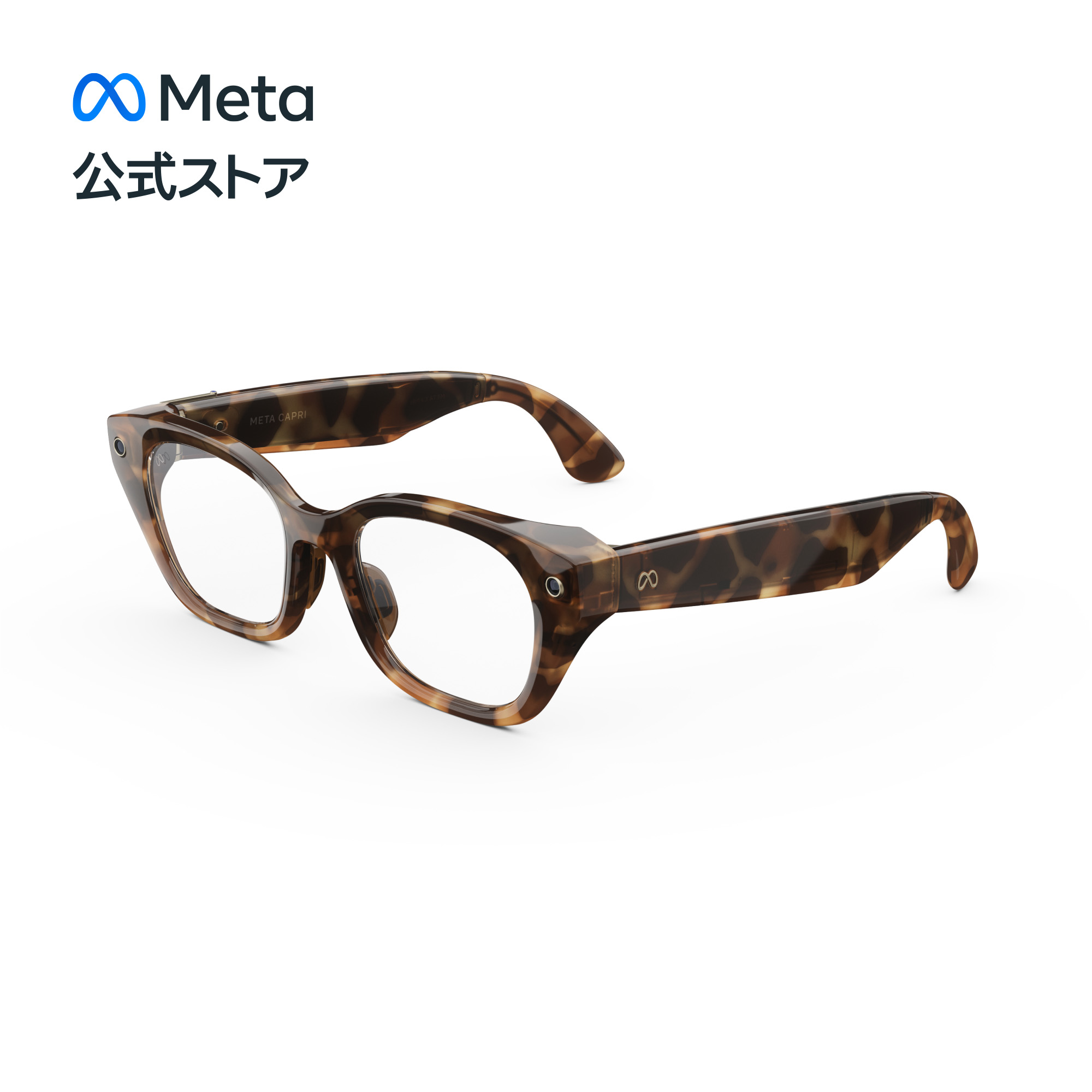 �yMeta�����X�g�A�z Meta Capri �X�}�[�g�O���X�A �G�X�v���b�\�g�[�^�X �N���A�����Y AI�O���X