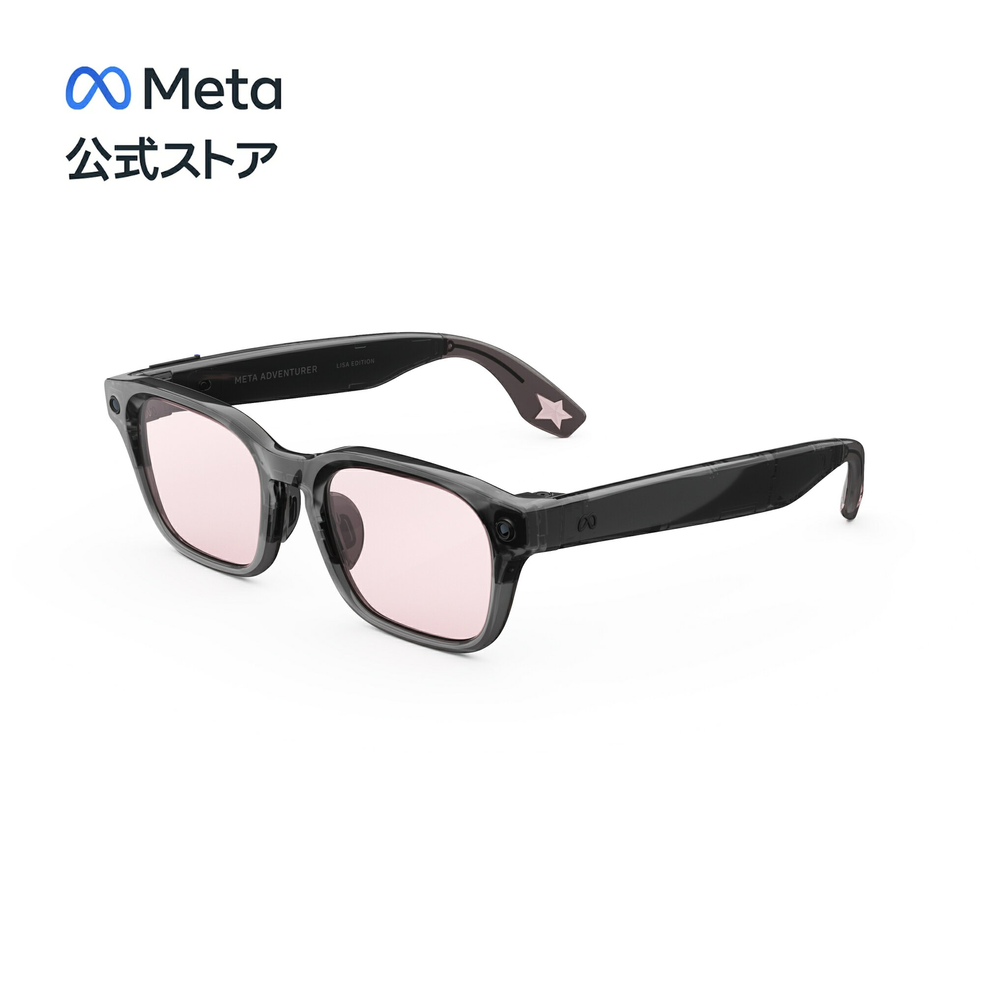 Meta Glasses LISA Edition 世界的なアイコン、LISAと共同でデザインしたMeta Glassesが登場。ケースやフレームを彩るオリジナルのスターモチーフから、LISAのペット「Lファミリー」をイメージした特別仕様のケースチャームまで、あらゆるディテールでLISAの世界が身近に。超広角の1200万画素カメラと最大3K HD解像度の動画で、忘れられない思い出を記録。チャットや通話、写真や動画の共有も、すべてハンズフリーで瞬時に。スマホを取り出すことなく、つながりを保ち、あらゆる瞬間を逃さない。20以上の言語を簡単に翻訳。そのすべてをLISAによるMeta Glassesで行えます。各フレームは、すべりを抑え、あらゆる顔の形にぴったりとフィットする、細部まで配慮の行き届いた設計。印象的なキャットアイのスタイル、洗練されたピンクのレンズから選んで、LISAのスタイルを自分らしく取り入れよう。 特徴: LISAと共同でデザイン: LISAと共同でデザインした、2つのアイコニックなスタイル。印象的なキャットアイ、透け感のあるピンクレンズを組み合わせた大胆なフレームをチェック。 スペシャルエディションのチャーム: すべてのグラスに、ケースやバッグに簡単に取り付けられる14種類のコレクタブルチャームのうち1つが付いてきます。LISAと共同でデザインし、彼女のペット「Lファミリー」からインスピレーションを得て生まれたアイテムです。 Meta AI搭載: チャット、通話、写真や動画の共有をすべてハンズフリーで瞬時に。スマホを取り出すことなく、つながりを保ち、あらゆる瞬間を捉えよう。 すべりを抑える設計: どのフレームも、すべりを抑え、あらゆる顔の形にぴったりとフィットするよう細部まで配慮して設計されています。 ハンズフリーカメラ: 超広角の1200万画素カメラと、最大3K HD解像度の動画で、忘れられない思い出を記録しよう。 撮影を周囲にお知らせ: Meta Glassesには、現在撮影中であることを周囲に知らせるライトが搭載されています。 オープンイヤーオーディオ: 周囲の状況を把握しながら、クリアな通話や自分だけに聞こえるオーディオを楽しめます。 ライブ翻訳: 20の言語を簡単に翻訳。「Hey Meta」と声をかけるだけで、世界を思いのままに探検できます。 セット内容: AIグラス、充電ケース、コレクタブルケースチャーム、クリーニングクロス、リファレンスガイド 法律上の注意事項: *Meta AIは一部の地域でのみご利用いただけます。また、対応していない言語もあります。詳しい製品情報(バッテリーの寿命など)については、製造元の安全と保証ガイドおよびよくある質問をご覧ください。