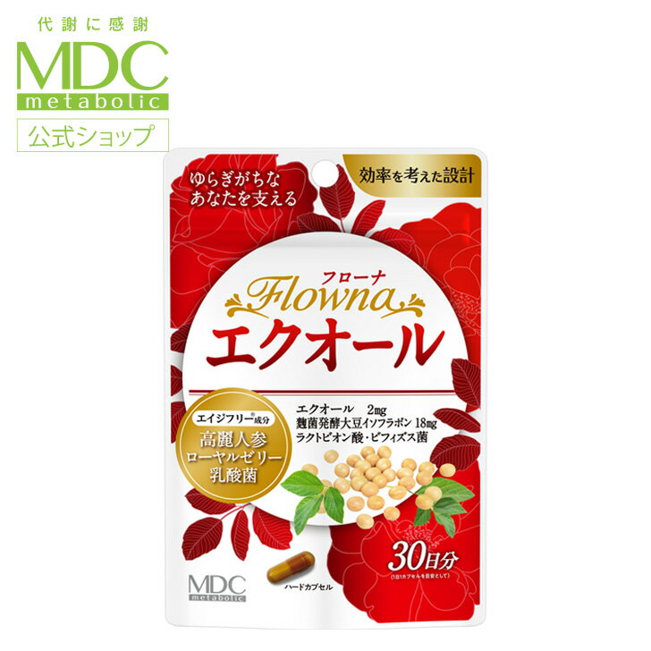 商品情報 名称 大豆イソフラボン・ラクトビオン酸含有食品 内容量 9.18g（306mg×30カプセル） 原材料 澱粉(国内製造)、ラクトビオン酸含有乳糖発酵物、大豆胚芽抽出発酵物、麹菌発酵大豆イソフラボン(デキストリン、大豆胚芽抽出発酵物)、乳酸菌末、ビフィズス菌末（乳成分を含む）、ローヤルゼリーエキス末、高麗人参抽出物/HPMC、ステアリン酸Ca、カラメル色素 保存方法 直射日光、高温多湿を避けて保存してください。 お召し上がり方 栄養補助食品として、1日1カプセルを目安に、たっぷりの水またはぬるま湯と一緒にかまずにお召し上がりください。 賞味期限 パッケージ裏面に記載 メーカー名 株式会社メタボリック 広告文責 株式会社メタボリック03-6258-0720 製造者 パッケージ裏面に製造所固有記号記載 区分 健康食品 製造国 日本 ご注意 ● 原材料をご覧の上、食物アレルギーのある方はお召し上がりにならないでください。● 原材料の一部に植物・動物由来のものを使用しているため、色、におい、味などにばらつきがありますが、品質に問題はありません。● 妊娠・授乳中の方、乳幼児及び小児は摂取しないでください。また、まれに体質に合わないこともありますので、その際はご使用を中止してください。● 疾病のある方、医薬品で治療を行っている方などは、治療を優先させ、医師、薬剤師等にご相談の上、お召し上がりください。● 開封後はしっかり開封口を閉め、涼しい所に保管し、なるべくお早めにお召し上がりください。● 1日の摂取目安量を基準に、過剰摂取にならないようにご注意ください。● イソフラボンを含む他の特定保健用食品等との併用にはご注意ください。●食生活は、主食、主菜、副菜を基本に、食事のバランスを。 アレルギー物質 大豆、乳 えくおーる 健康食品 栄養補助食品 食品 商品 製品 ダイエット 健康 発酵 発酵食品 美容 美 キレイ 綺麗 きれい 元気 頑張る がんばる 活力 diet health healthcare beauty vitality ビューティー バイタリティー 滋養 強壮 代謝 新陳代謝 ナチュラル インナービューティー 体重 重い ボディー body 男性 女性 男 女 men men's women women's 若年 中年 老年 老人 高齢 20代 30代 40代 50代 60代 70代 80代 ドラッグストア ドラッグ 薬局 市販 おすすめ 人気 口コミ 比較 推薦 通販 EC 購入 購買 お徳用 お得用 お得 お徳 メタボリック 株式会社メタボリック MDC metabolic METABOLIC サプリ サプリメント 粒 錠剤 カプセル ソフトカプセル 粉末 顆粒 スムージー パウダー ドリンク 朝 昼 夜 食前 食中 食後 朝食 昼食 夕食 夜食 ランチ ディナー 就寝前 脂質 脂肪 脂 油 糖質 糖分 糖 塩分 塩 インナー ファスティング 食事置き換え 食事代替 サポート リセット 春 夏 秋 冬 プール 海 水着 スキー スノーボード 雪 旅 旅行 トラベル 温泉 プレゼント ギフト 母の日 父の日 バレンタイン ホワイトデー 敬老の日 誕生日 還暦 お祝い お正月 クリスマス 国産 日本製 国内製造 日本製造 JAPAN madeinjapan 開発 製造フローナ エクオール サプリメント 【ゆらぎがちな女性のためのサプリメント】年齢とともにゆらぎがちな女性のために「フローナ エクオール」は生きた乳酸菌と生きたビフィズス菌、オリゴ糖の一種「ラクトビオン酸」、「麹菌発酵大豆イソフラボン」を配合して、体内環境をサポートします。「フローナ エクオール」で毎日の新習慣、始めてみましょう。 【健康、美容成分であるエクオール】エクオールを1カプセル当たり2mg配合。エクオールは体内で乳酸菌、ビフィズス菌などの腸内細菌によって大豆イソフラボンが変換されてできる成分の事。健康、美容成分と言われるエクオールの他に、生きてる乳酸菌（LAC-343）とビフィズス菌（ロンガム種）を配合しました。 【3つのエイジフリー成分も配合】元気をサポートする歴史ある和漢植物「高麗人参」、アミノ酸、ビタミン、ミネラルが豊富な「ローヤルゼリー」に乳酸菌（LAC-343）2億個を配合しました。1日1カプセルで無理なく続けられます。 【オリゴ糖とイソフラボンをプラス】カスピ海ヨーグルト100gにつき2mgしか含まれないオリゴ糖の一種「ラクトビオン酸」と、味噌や塩こうじなどで知られる麹菌発酵の「大豆イソフラボン」を加えて、体の内側からキレイと元気を応援します。 【こんな方におすすめのサプリ】なんでもないことにイライラする。年齢に伴う変化に戸惑いを感じる。用事があるのにやる気が起きない。家事が面倒でおっくう。なんだか気持ちが晴れない日が続く…そんな方におすすめのサプリメントです。カプセル入りなのでニオイも味もせず、水とともにすっと飲めます。 2