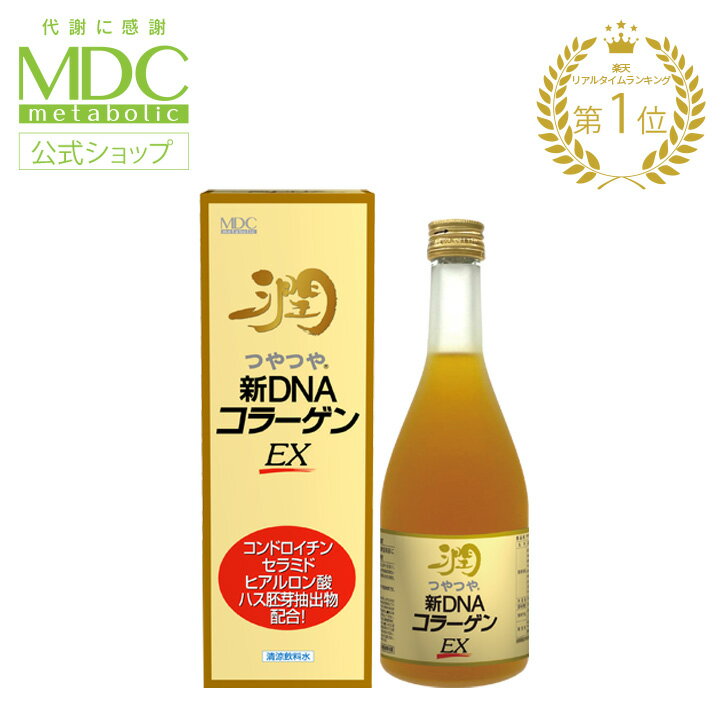 【5/12ポイント10倍！】 つやつや 新 DNA コラーゲン EX 500ml 1日30-60ml目安 メタボリック | 女性 コラーゲンペプチド セラミド ヒアルロン酸 ハス胚芽 コンドロイチン ビタミンC ビタミンB群 コラーゲンドリンク ドリンク 美容 美 キレイ