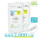 【公式】 《2袋セット》 myBio マイビオ 60カプセル 30回分 お徳用 通販限定 メタボリック 酪酸菌 乳酸菌 サプリ サプリメント シンバイオティクス 腸活 女性 男性 ビフィズス菌 食物繊維 穀物麹 美容 菌活 生菌 育菌 善玉菌 乳酸菌サプリ 酪酸 フローラ