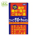 【公式】 ファイブサポート キトサン 84g 50回分 メタボリック ギムネマ サプリ キトサン サプリメント 女性 男性 ウコン αリポ酸 白インゲン キダチ...