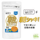 【公式】 朝シャキ! 90粒 30日分 メタボリック 通販限定 | 朝 睡眠 サプリ サプリメント 目覚め イミダゾールジペプチド オルニチン トルラ酵母エキス...