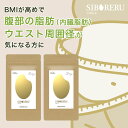 【公式】 HMPA サプリ シボレル (10日分/31日分) ダイエット サプリメント 食品 米ぬか お米 米 機能性表示食品 健康食品 1日1粒 ドラッグストア ウエスト 気になる