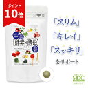 【5/25に使える!10%OFFクーポン】 酵素 × 酵母 イースト × エンザイム ダイエット 300粒 150回分 大容量 お徳用 メタボリック | 善玉菌...