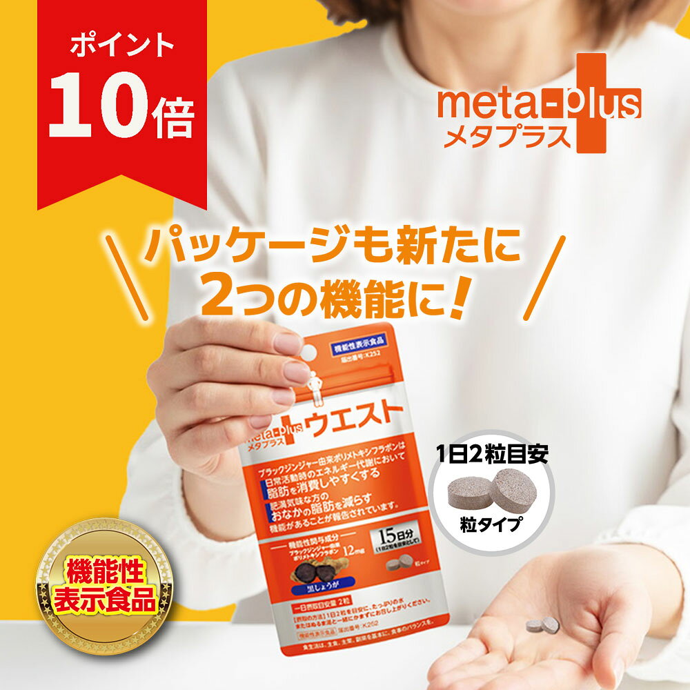 楽天市場】243（ダイエット・健康）の通販