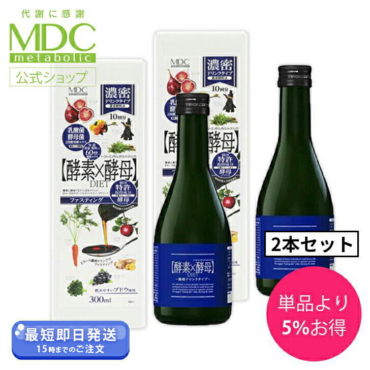 【公式】 《2本セット》 酵素 酵母 イースト エンザイム ダイエット ドリンク 300ml 10回分 お徳用 メタボリック ファスティング 断食 置き換え 発酵 酵素ドリンク 活性 栄養補助食品 善玉菌 ぶどう風味 乳酸菌 酵母菌 ペプチド キャンドルブッシュ 植物