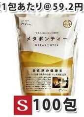 https://thumbnail.image.rakuten.co.jp/@0_mall/metabontea/cabinet/04207207/04347041/imgrc0095729614.jpg