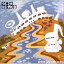 【中古】SIGN / Nobukazu Takemura 竹村延和 feat.アキツユコ (帯あり) 660円