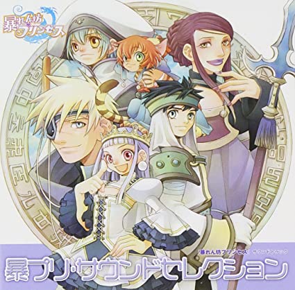 【中古】暴れん坊プリンセス サウンドトラック / ゲーム・ミュージック（帯あり）