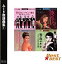 【中古】ムード歌謡 曲集 1 12CD-1110N / 黒沢明とロス・プリモス, 朝丘雪路(帯なし) 660円