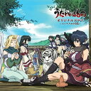 【中古】TVアニメ「うたわれるもの」ドラマCD ~トゥスクルの皇后~ / ドラマ(帯なし)