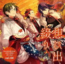 【中古】あんさんぶるスターズ! ユニットソングCD 第2弾 vol.04 紅月 / 紅月 (帯あり)