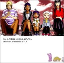 【中古】ドラマCD ジャングルはいつもハレのちグゥ 第1巻/愛河里花子他(帯あり)