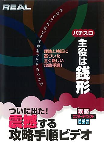 ぷけぷけ様　L主役は銭形4 送料込み Yahoo!オークション -「銭形4」の落札相場・落札価格